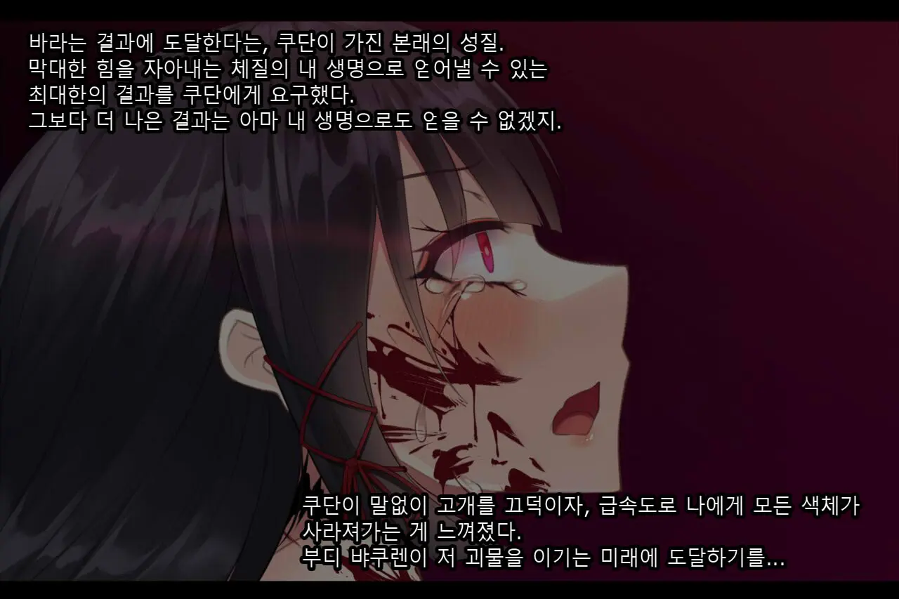 Taimashi Kisaragi Kuon Chapter 2: Shinshoku Suru Kuroki Zetsubou